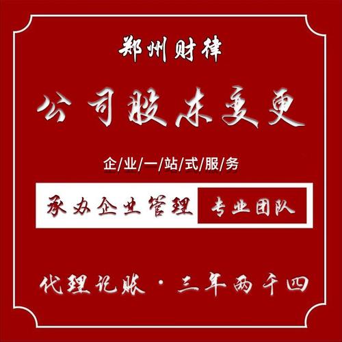 郑州财律信息咨询服务 专业化引领，信息赋能发展