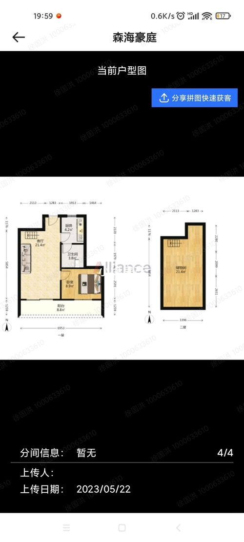 绍兴市越城区小徐房屋信息咨询服务部 专业信息咨询，助力房产决策